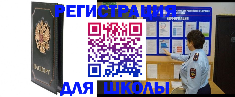 где прописаться в Георгиевске