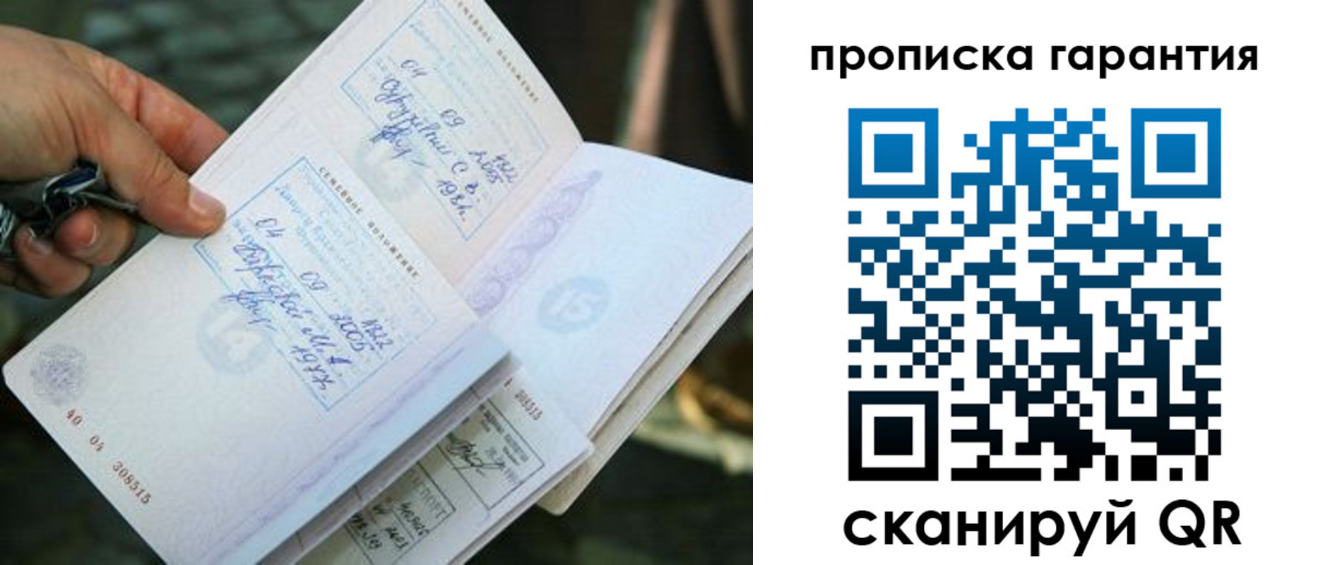 временная регистрация для школы в Георгиевске