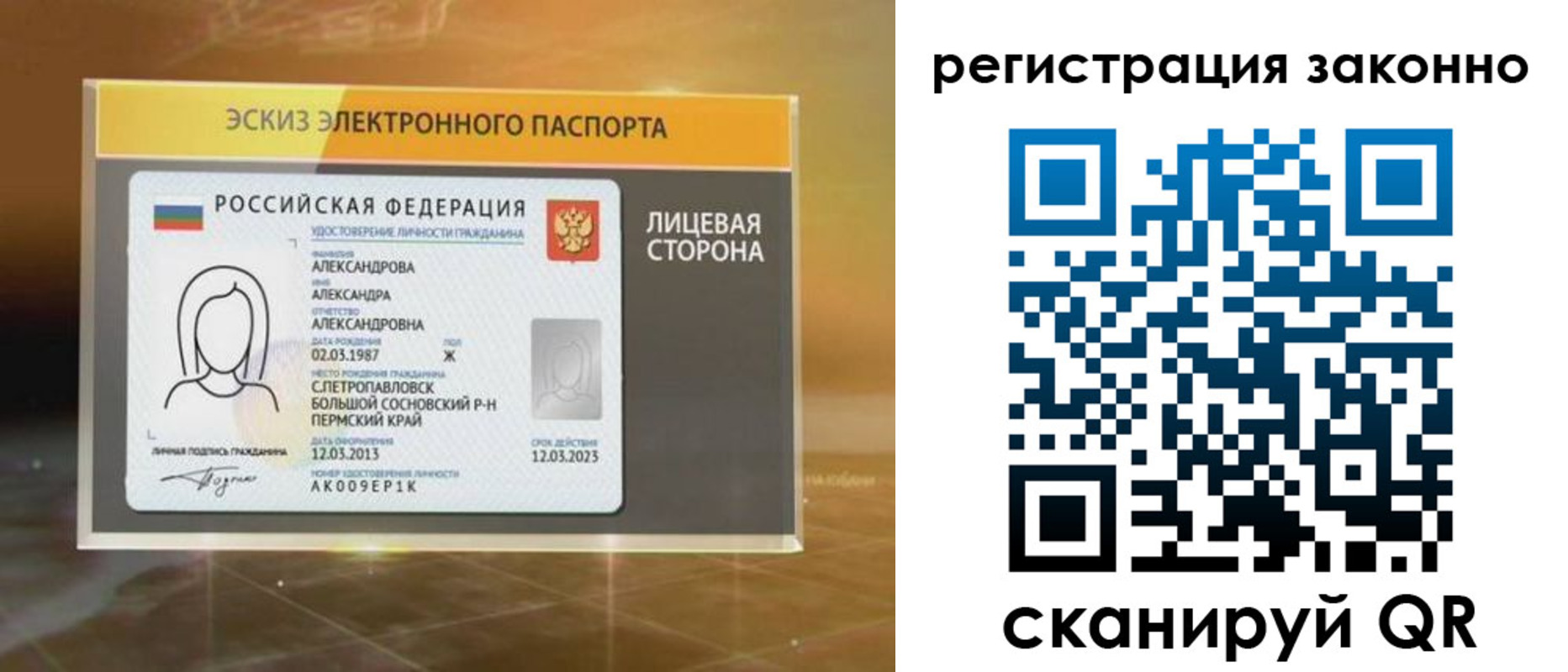 прописка для работы в Георгиевске