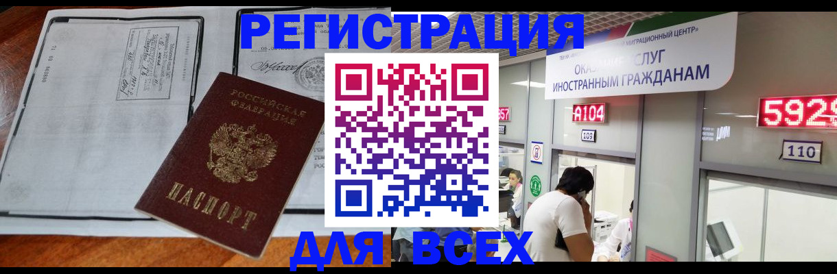 прописка в квартире в Георгиевске