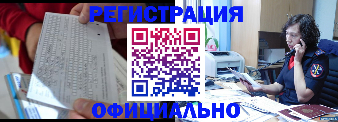 купить прописку в Георгиевске