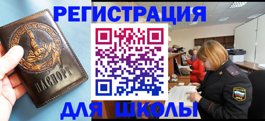 временная регистрация 2025 в Георгиевске