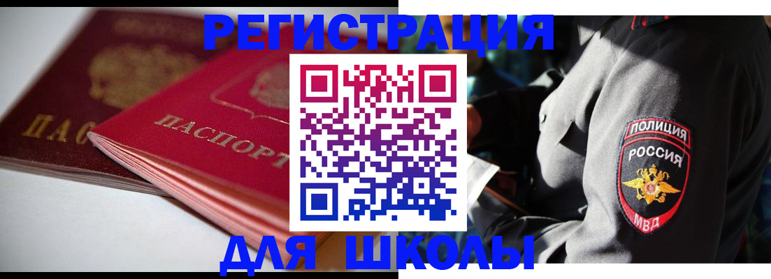 временная регистрация недорого в Георгиевске