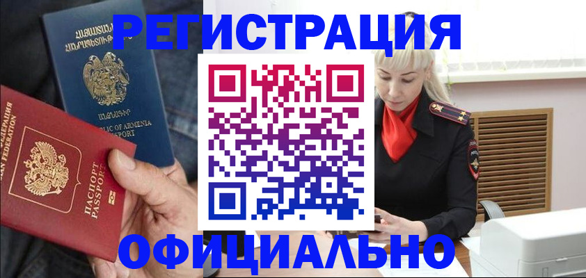 прописка паспорт в Георгиевске