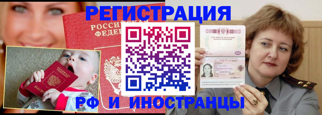 временная регистрация в Георгиевске