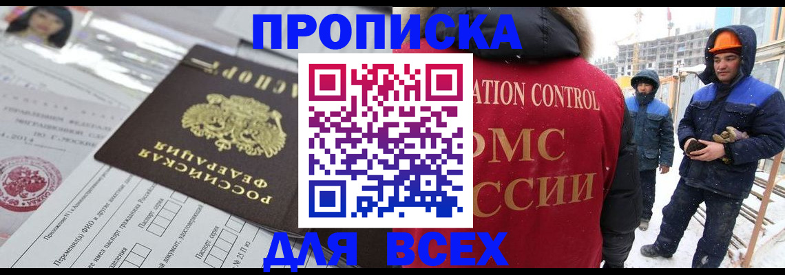 временная регистрация в Георгиевске