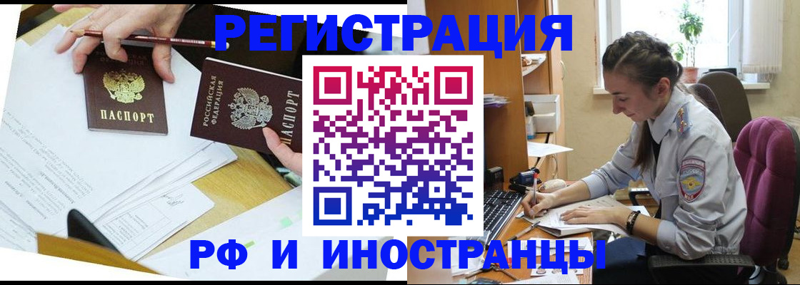 прописка гарантия в Георгиевске