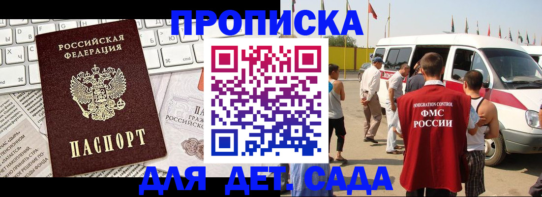 миграционный учет в Георгиевске