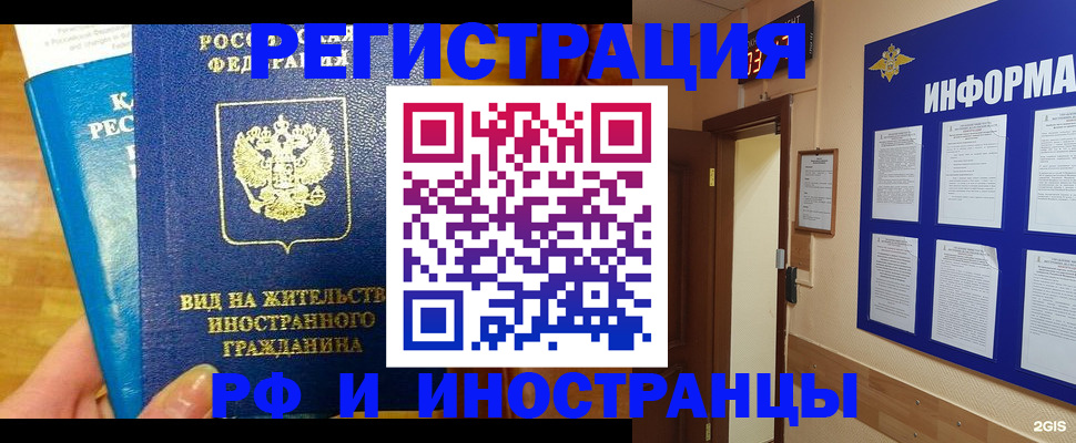 прописка штамп в Георгиевске
